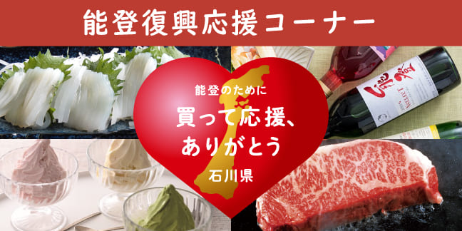 色々なものを少しずつ 石川土産おまとめ便