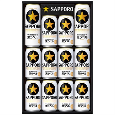 「サッポロ」生ビール黒ラベル缶セット