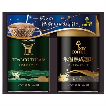「キーコーヒー」トラジャ&氷温熟成珈琲レギュラーコーヒーギフト