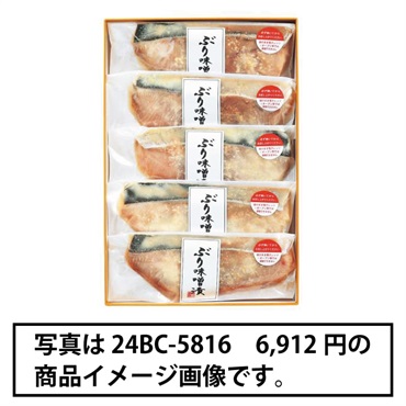 ｢四十萬谷本舗｣ぶり味噌漬【冷蔵】