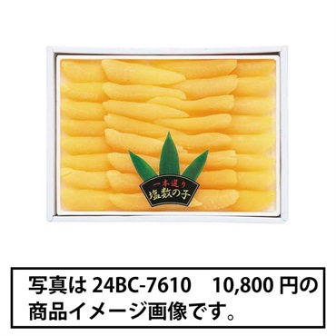 ｢魚廣｣一本選り塩数の子(430g)【冷蔵】