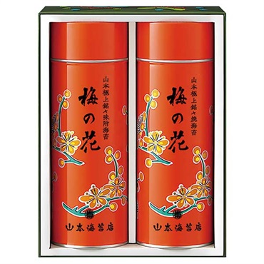 ｢山本海苔店｣極上海苔詰合せ