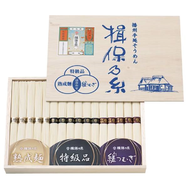 ｢揖保乃糸｣味くらべ
