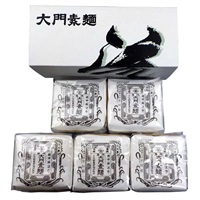 ｢室屋｣大門素麺詰合せ
