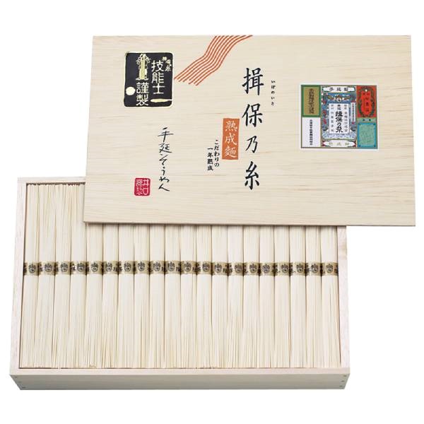 ｢揖保乃糸｣熟成麺（ひね）