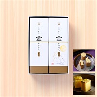 「まめや金澤萬久」金かすてら２本セット(プレーン＆お月見)【おまとめ便対象】