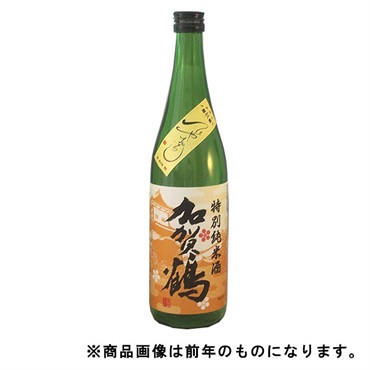 〈金沢〉｢加賀鶴｣特別純米 / 旨【ひやおろし・冷蔵】【9月5日以降、順次発送】