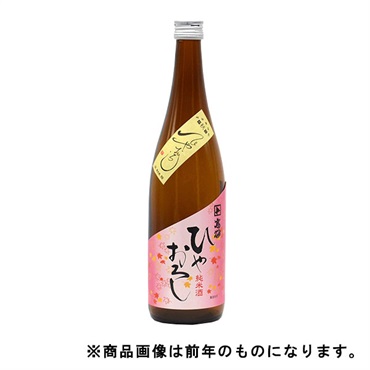 〈加賀〉｢高砂｣純米 / 旨【ひやおろし・冷蔵】【9月5日以降、順次発送】