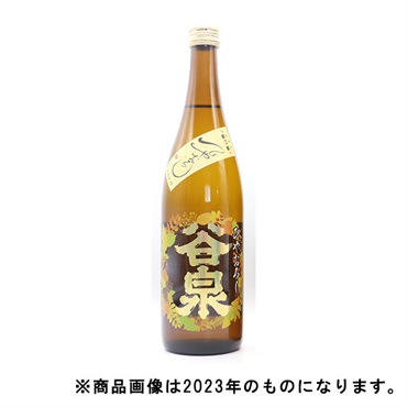 《能登応援》｢谷泉｣純米 / 辛【ひやおろし・冷蔵】【9月5日以降、順次発送】