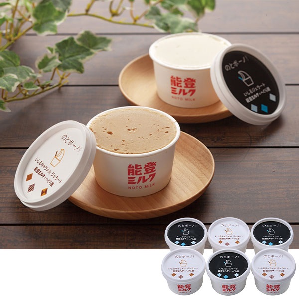 《能登応援》｢舳倉屋｣いしるジェラート「のとボーノ!」詰合せ【冷凍】※北海道・沖縄・離島にはお届け出来ません。