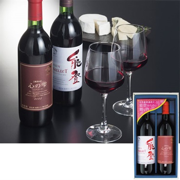 《能登応援》｢能登ワイン｣ヤマソーヴィニヨン&心の雫セット