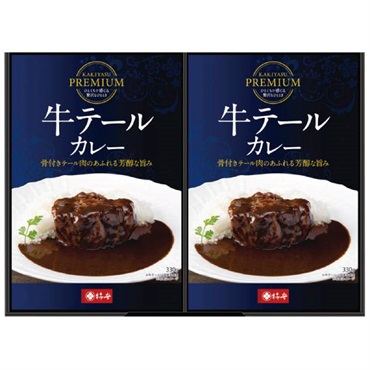 ｢柿安｣プレミアムカレーセット