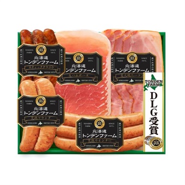 ｢北海道トンデンファーム｣DLG受賞セット【冷蔵】