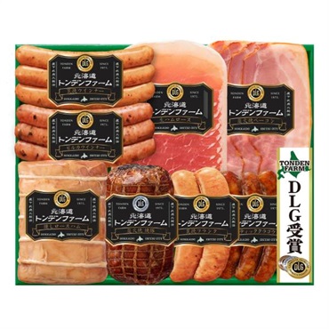 ｢北海道トンデンファーム｣DLG受賞セット【冷蔵】