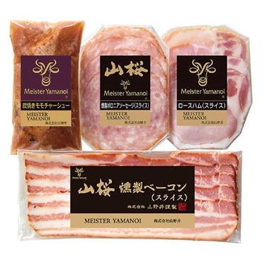 ｢マイスター山野井｣炭焼きチャーシューとハムセット【冷蔵】※北海道・離島にはお届け出来ません。