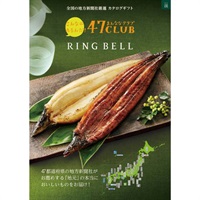 「リンベル 47CLUB」渓 -たに-