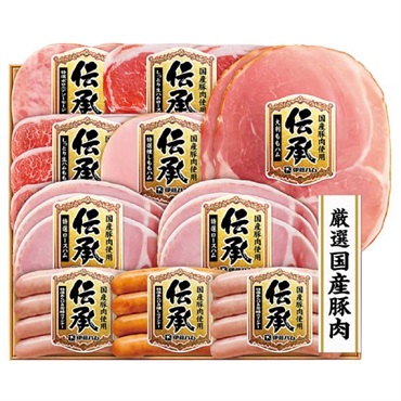 ｢伊藤ハム｣伝承国産豚肉ハム詰合せ【冷蔵】