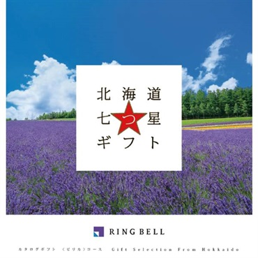 「リンベル 北海道七つ星ギフト」ピリカ