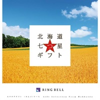 「リンベル 北海道七つ星ギフト」カムイ