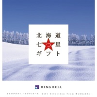 「リンベル 北海道七つ星ギフト」ヌプリ