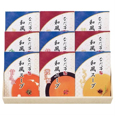 ｢なだ万｣和風スープ（9個入）