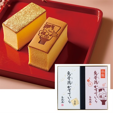 ｢烏鶏庵｣烏骨鶏かすていら迎春セット