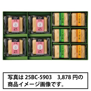 ｢不室屋｣宝の麩詰合せ 吟醸粕汁
