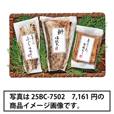 《能登応援》｢四十萬谷本舗｣塩糀炙り三種【冷凍】