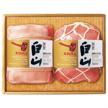 ｢天狗ハム｣加賀白山ハム詰合せ【冷蔵】