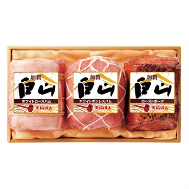 ｢天狗ハム｣加賀白山ハム詰合せ【冷蔵】