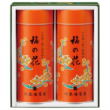 ｢山本海苔店｣極上海苔詰合せ