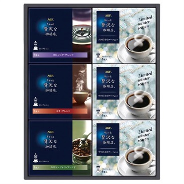 ｢AGF｣「ちょっと贅沢な珈琲店」ドリップコーヒーギフト