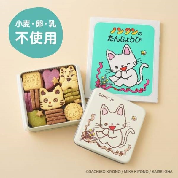 ①【絵本セット】ノンタンのたんじょうびクッキー 缶【12/21～12/25の日時指定可】【ご注文は12/14まで】【数量限定※無くなり次第終了】