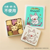 ①【絵本セット】ノンタンのたんじょうびクッキー 缶【12/21～12/25の日時指定可】【ご注文は12/14まで】【数量限定※無くなり次第終了】