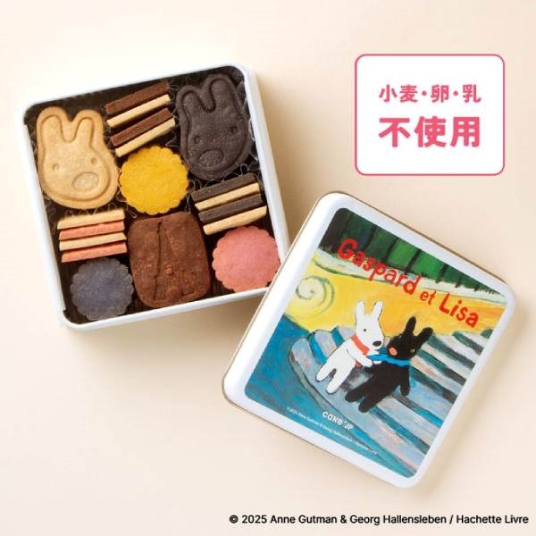 ⑤『リサとガスパール』クッキー缶【12/21～12/25の日時指定可】【ご注文は12/14まで】【数量限定※無くなり次第終了】