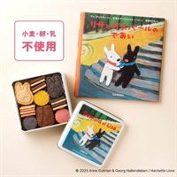 ⑤【絵本セット】『リサとガスパール』クッキー缶【12/21～12/25の日時指定可】【ご注文は12/14まで】【数量限定※無くなり次第終了】