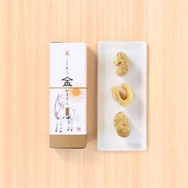 「まめや金澤萬久」金かすてら(干支「午」)【おまとめ便対象】