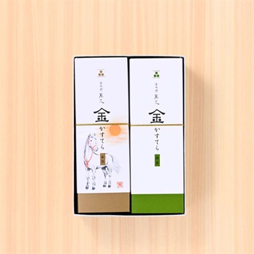 「まめや金澤萬久」金かすてら２本セット(干支・抹茶)【おまとめ便対象】