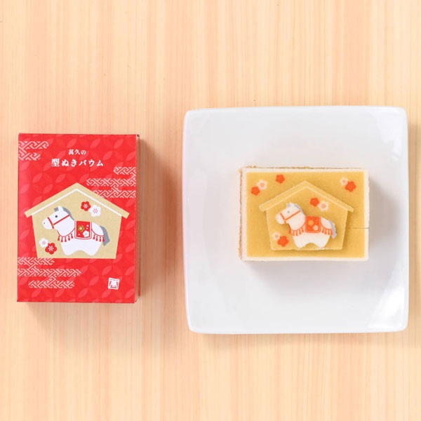 「まめや金澤萬久」萬久の型ぬきバウム(絵馬)【おまとめ便対象】