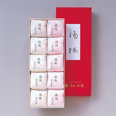 ｢柴舟小出｣福梅(10個)【おまとめ便対象】※2026/1/10(土)が最終出荷の予定となります。