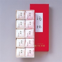 ｢柴舟小出｣福梅(10個)【おまとめ便対象】※2026/1/10(土)が最終出荷の予定となります。