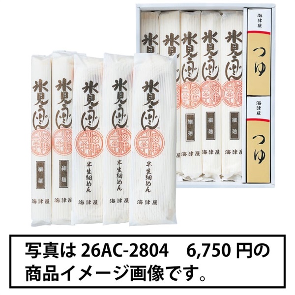 〈富山〉｢海津屋｣氷見うどん詰合せ※離島にはお届け出来ません。