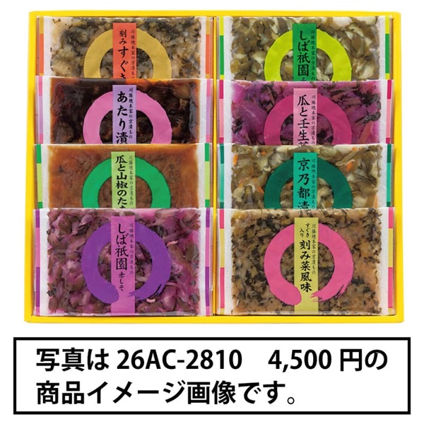 〈京都〉｢川勝總本家｣京の味わい※離島にはお届け出来ません。
