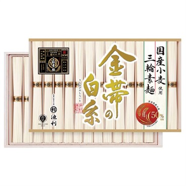 ｢池利｣三輪素麺 金帯の白糸（国内産小麦使用）