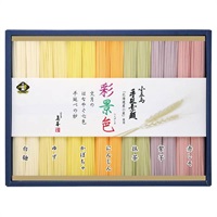 ｢島善｣小豆島手延素麺・彩景色（北海道産小麦100%）
