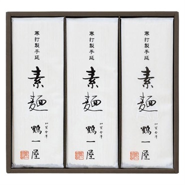 ｢鶴一屋｣寒打製手延素麺