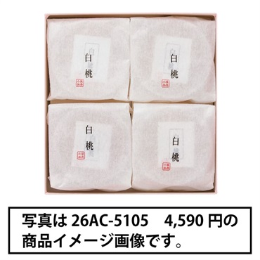 ｢柴舟小出｣白桃ゼリー