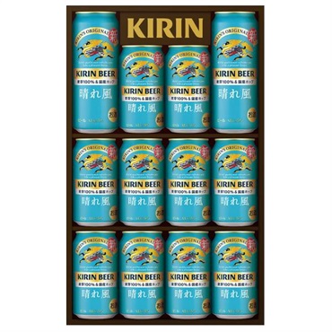 ｢キリン｣晴れ風セット