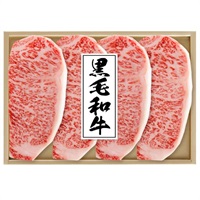 ｢肉の匠いとう｣黒毛和牛サーロインステーキ用(計680g)【冷蔵】