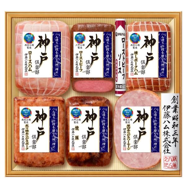 ｢伊藤ハム｣神戸倶楽部バラエティ詰合せ【冷蔵】